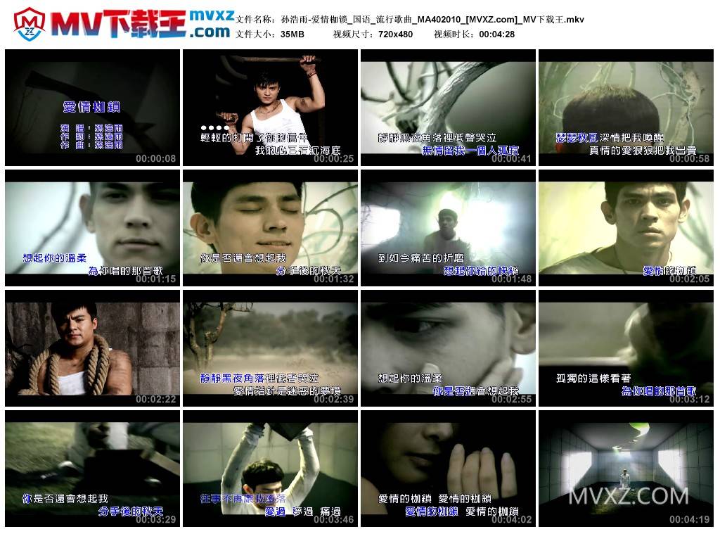 孙浩雨-爱情枷锁_国语_流行歌曲_MA402010